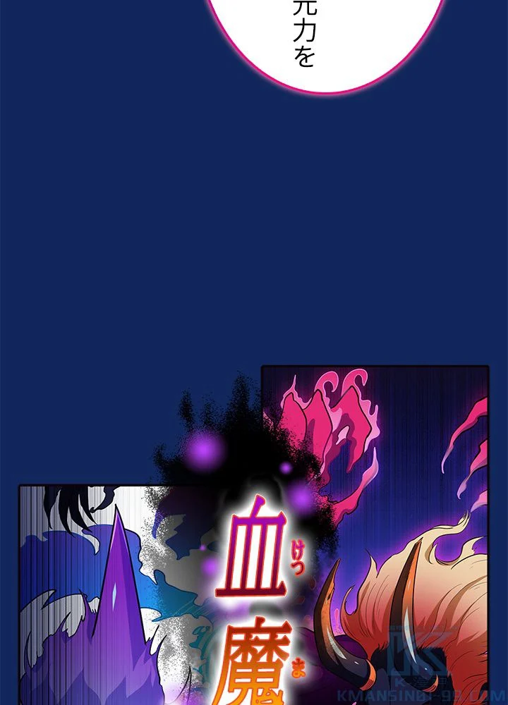 武道独尊 第83話 - Trang 17