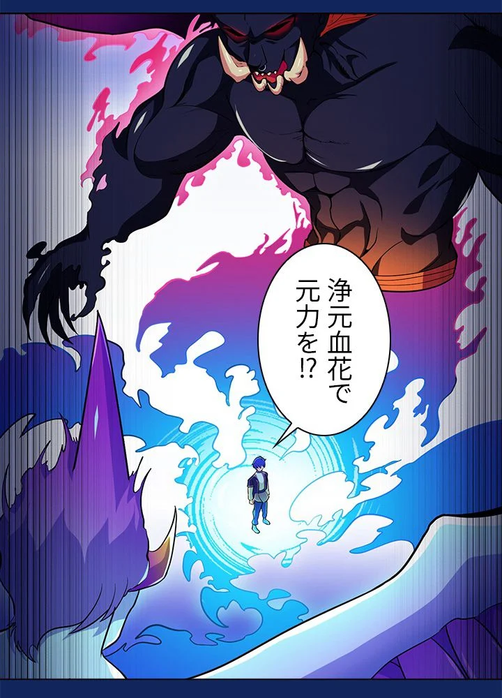 武道独尊 第83話 - Trang 19