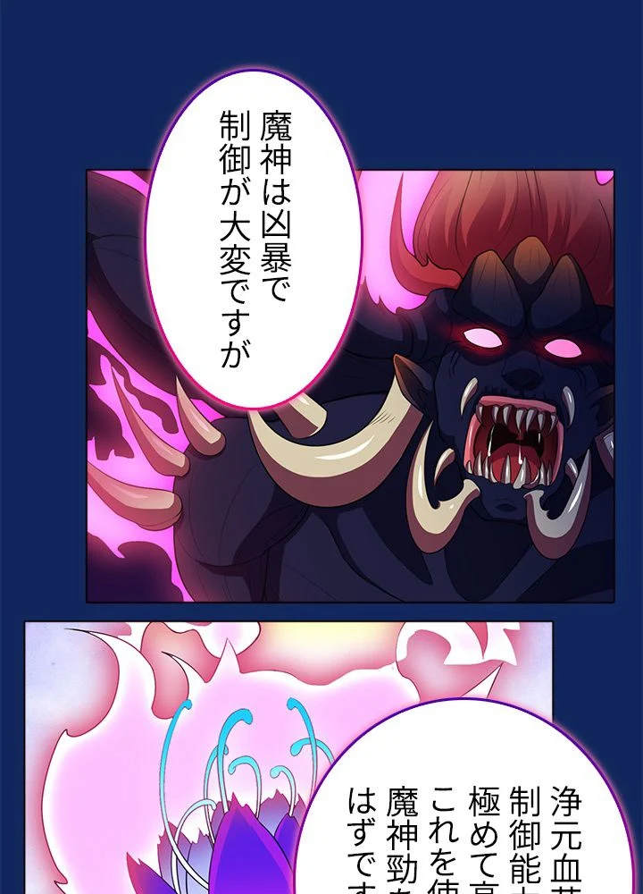 武道独尊 第83話 - Trang 22