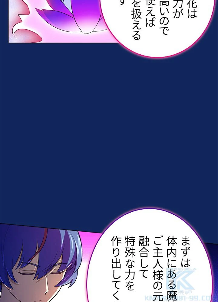 武道独尊 第83話 - Trang 23