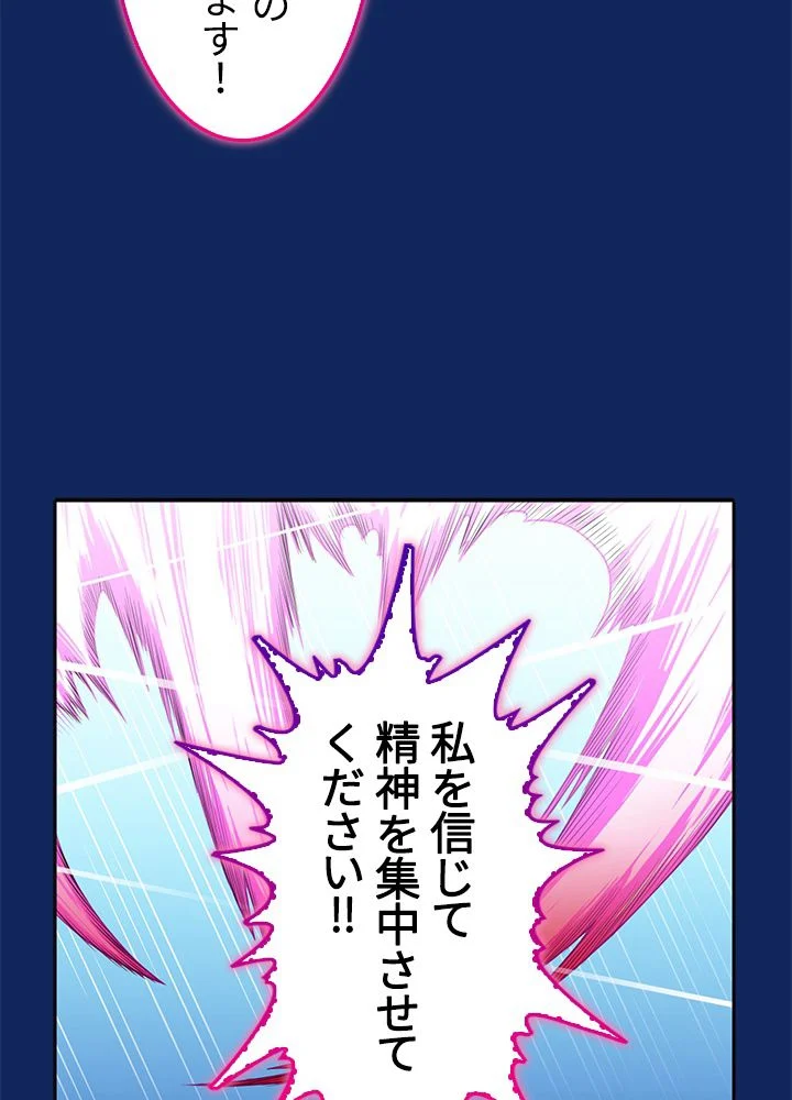 武道独尊 第83話 - Trang 31