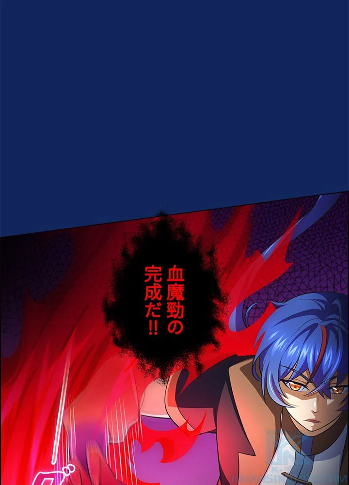 武道独尊 第83話 - Trang 38