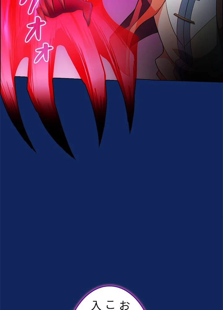武道独尊 第83話 - Trang 39