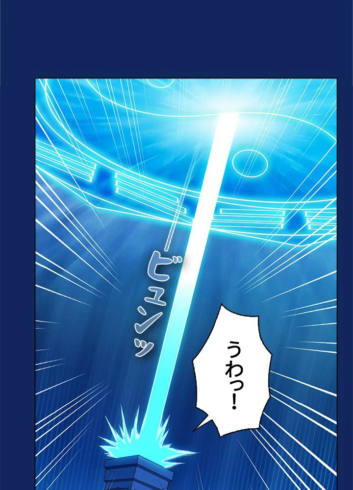武道独尊 第83話 - Trang 43