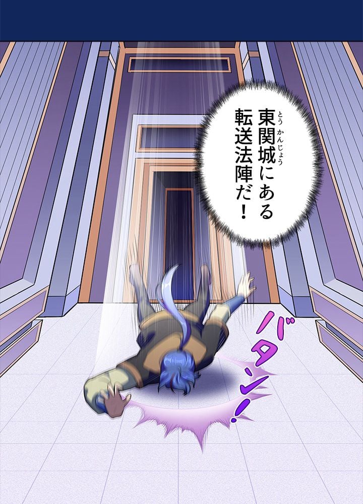 武道独尊 第83話 - Trang 46