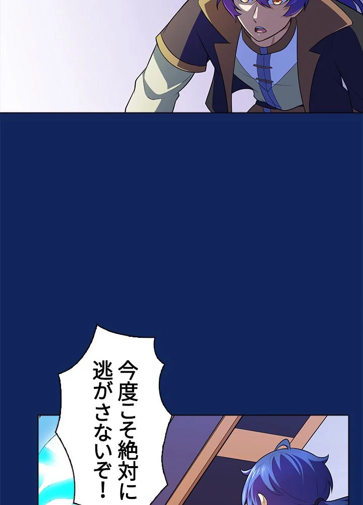 武道独尊 第83話 - Trang 48