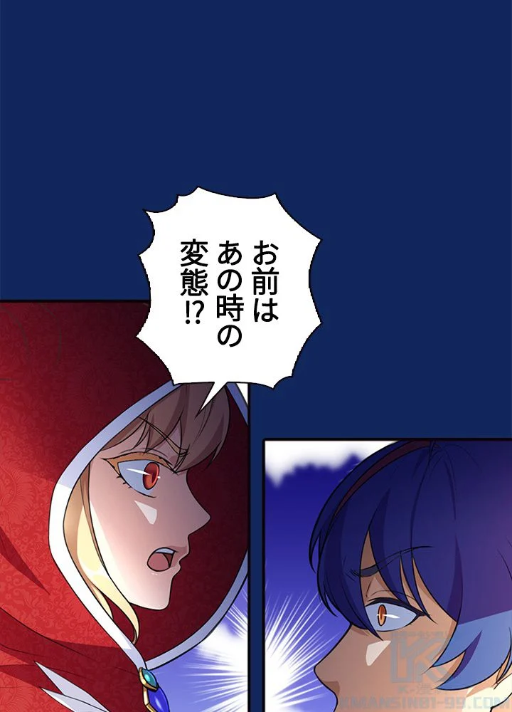 武道独尊 第83話 - Trang 50