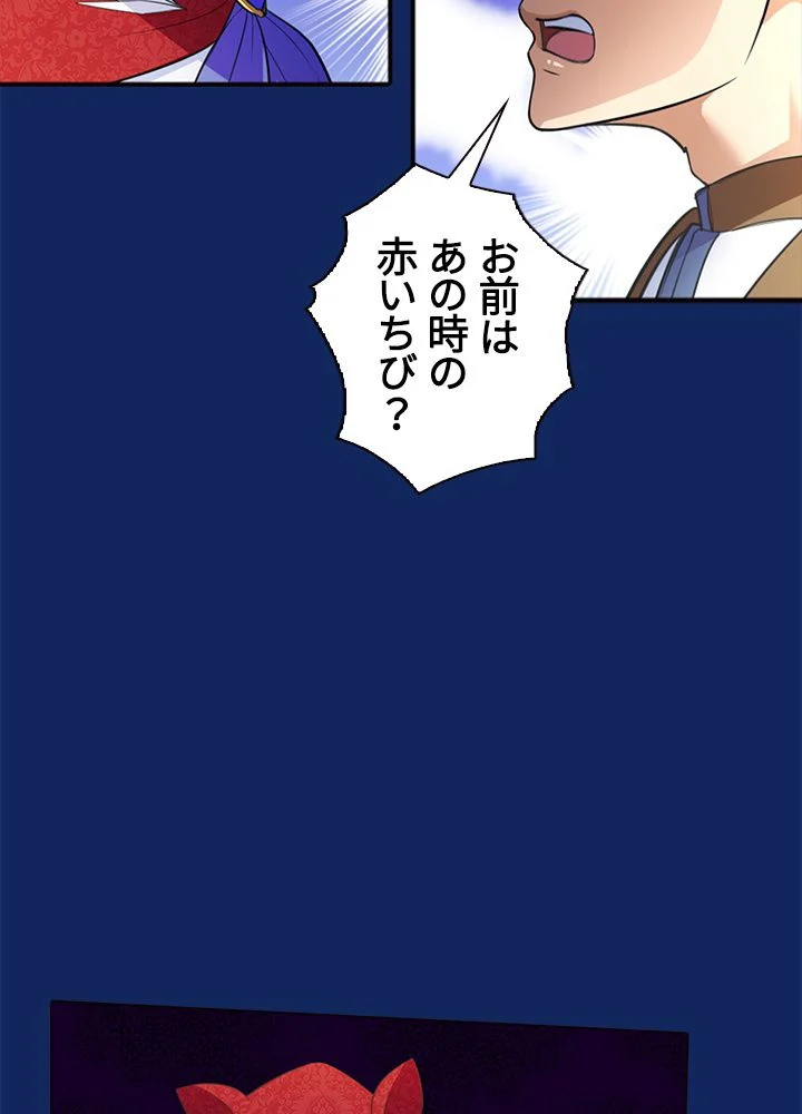 武道独尊 第83話 - Trang 51