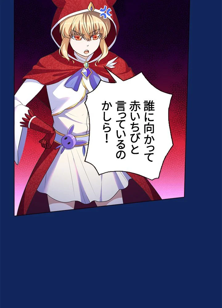 武道独尊 第83話 - Trang 52