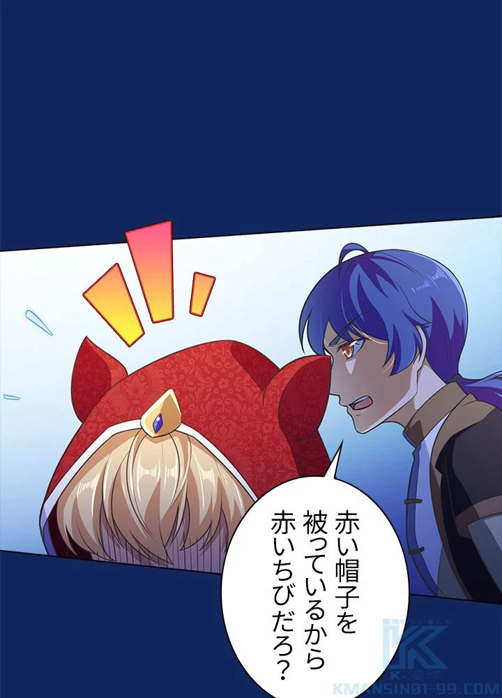 武道独尊 第83話 - Trang 53