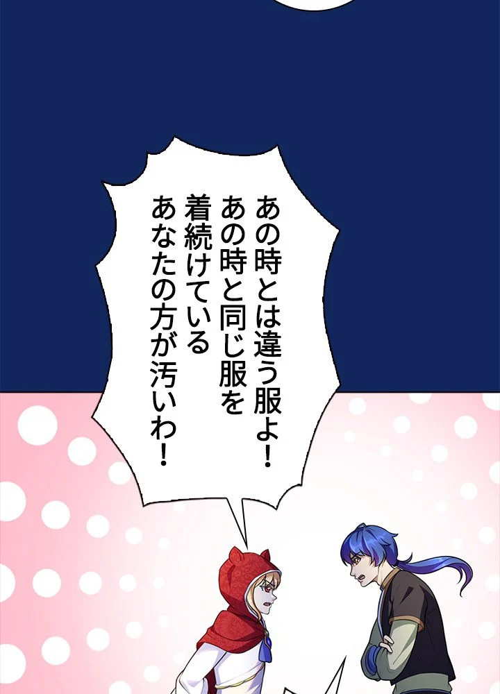 武道独尊 第83話 - Trang 54