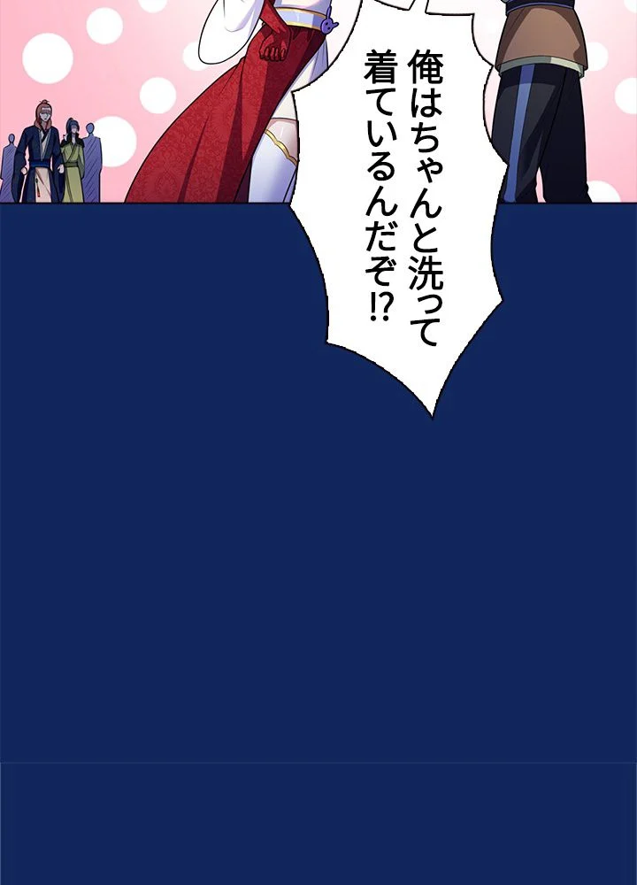 武道独尊 第83話 - Trang 55