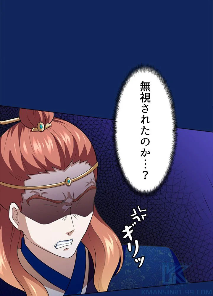 武道独尊 第83話 - Trang 56
