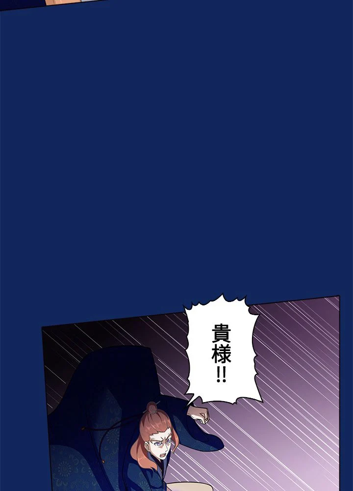 武道独尊 第83話 - Trang 57