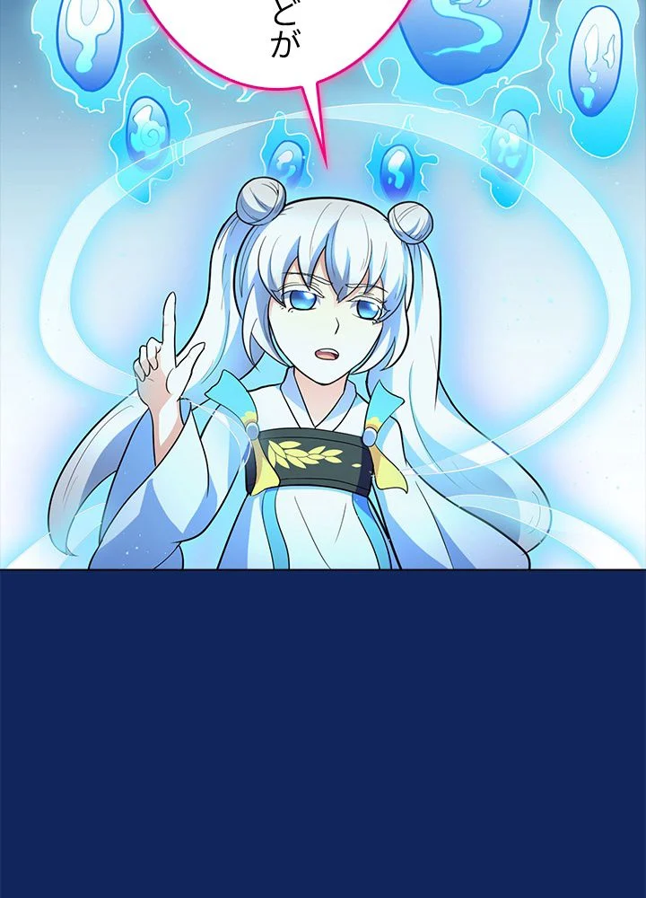 武道独尊 第83話 - Trang 7