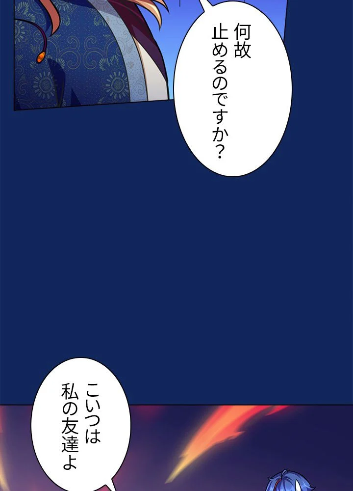 武道独尊 第83話 - Trang 63