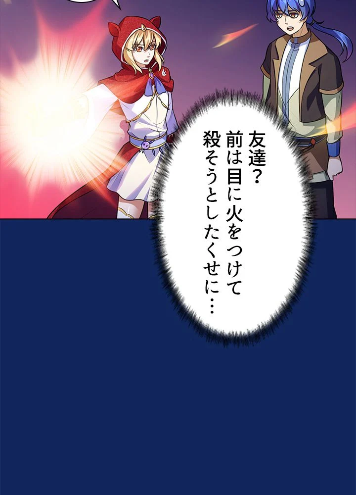武道独尊 第83話 - Trang 64
