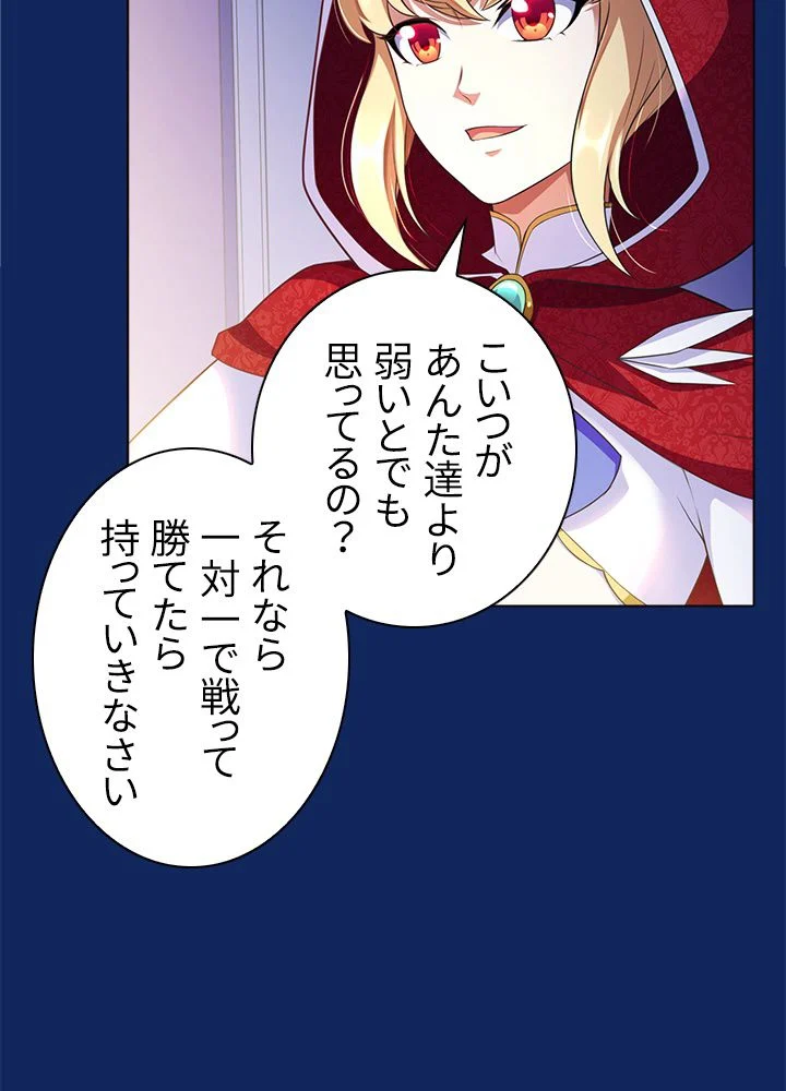 武道独尊 第83話 - Trang 70