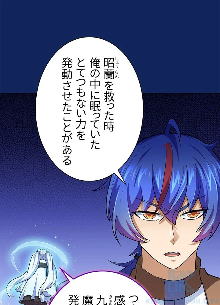 武道独尊 第83話 - Trang 8