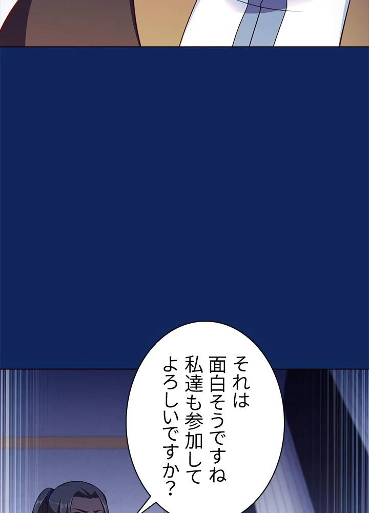 武道独尊 第83話 - Trang 72