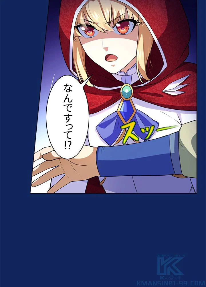 武道独尊 第83話 - Trang 77