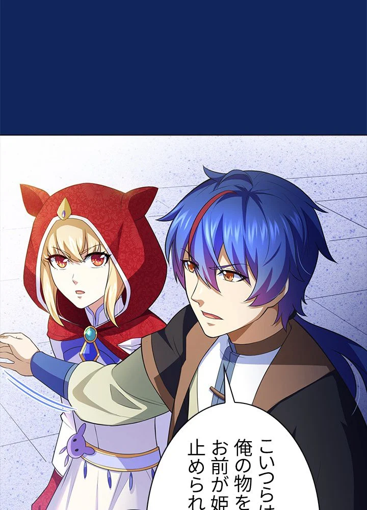 武道独尊 第83話 - Trang 78