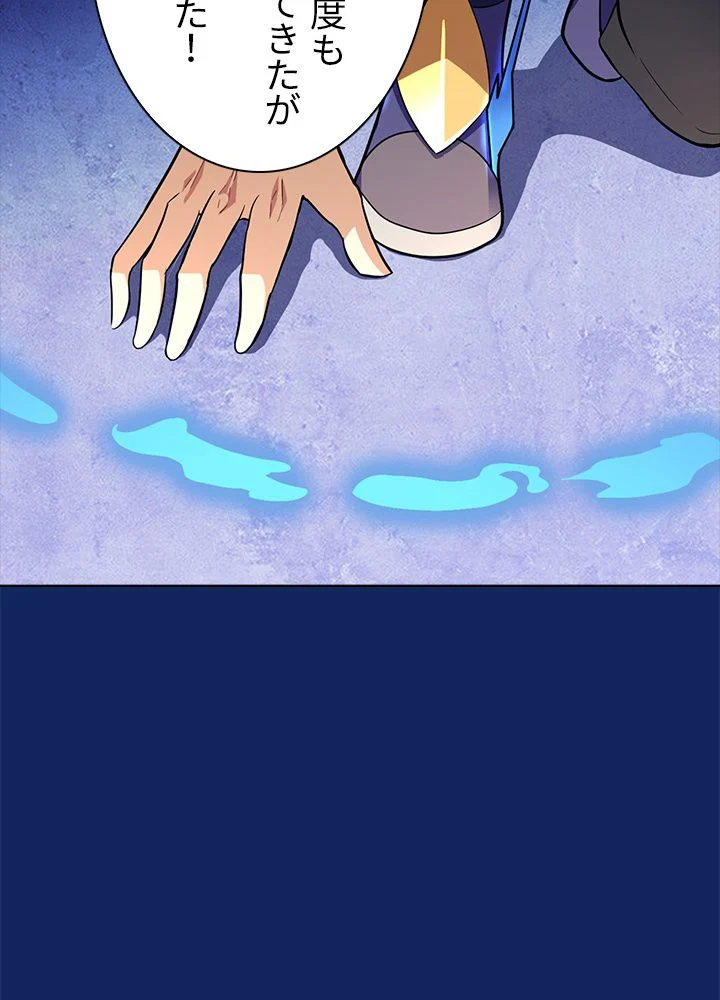 武道独尊 第83話 - Trang 10