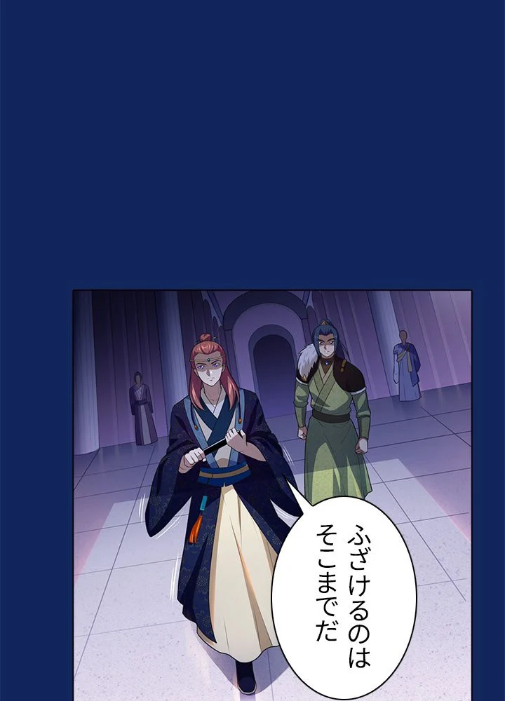 武道独尊 - 第84話 - Page 6