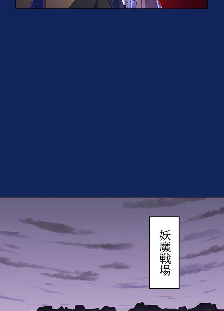 武道独尊 - 第85話 - Page 48