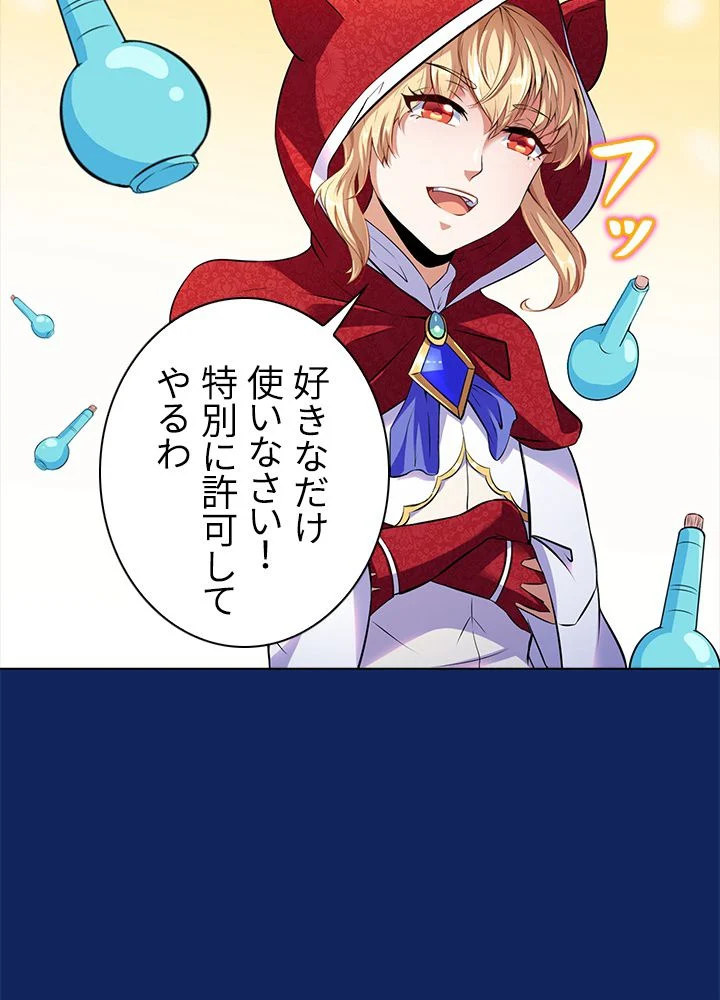 武道独尊 第87話 - Trang 1