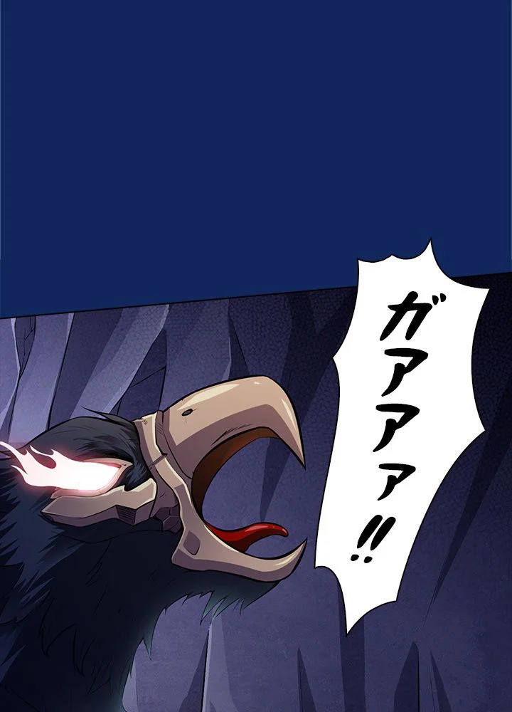 武道独尊 第87話 - Trang 16