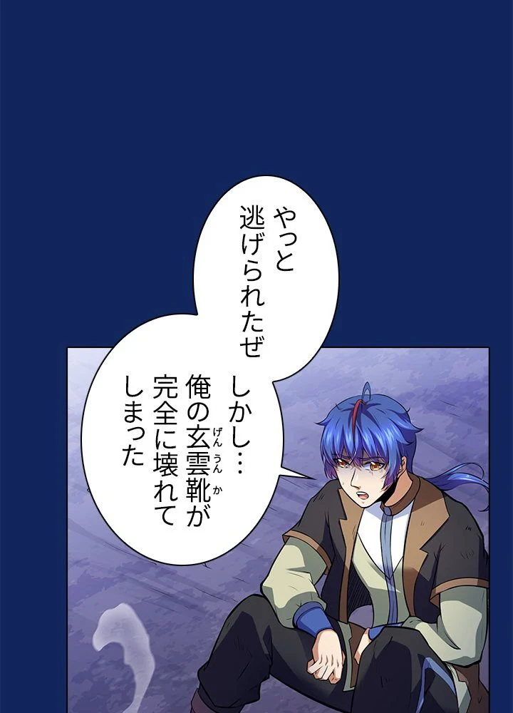武道独尊 第87話 - Trang 19