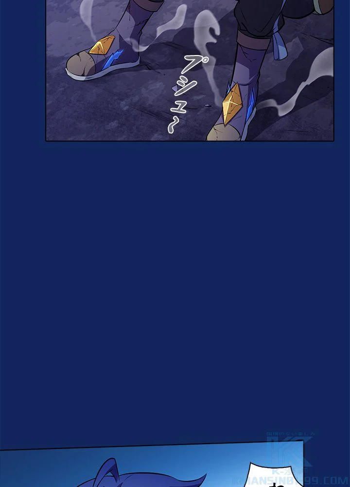 武道独尊 第87話 - Trang 20