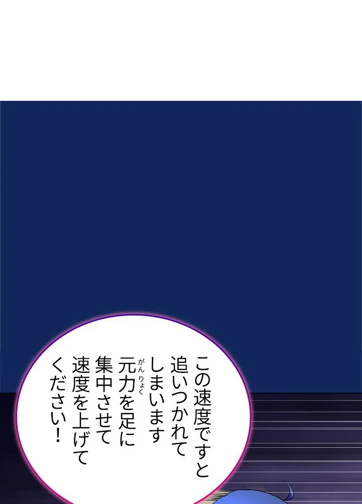 武道独尊 第87話 - Trang 3