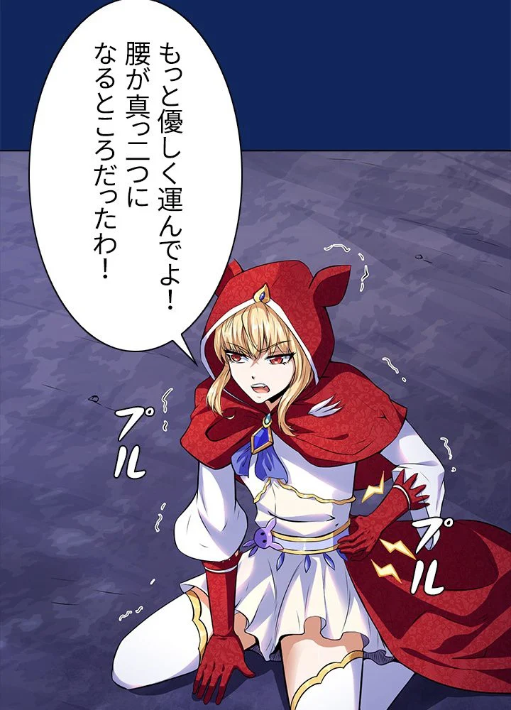 武道独尊 第87話 - Trang 22
