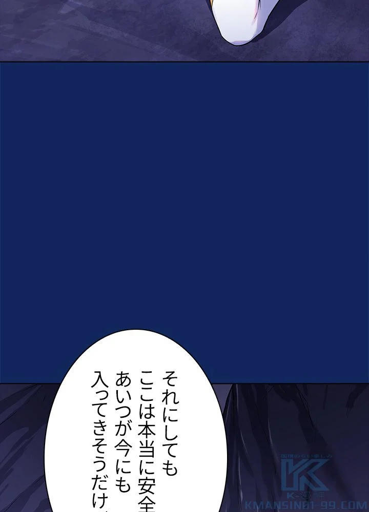 武道独尊 第87話 - Trang 23