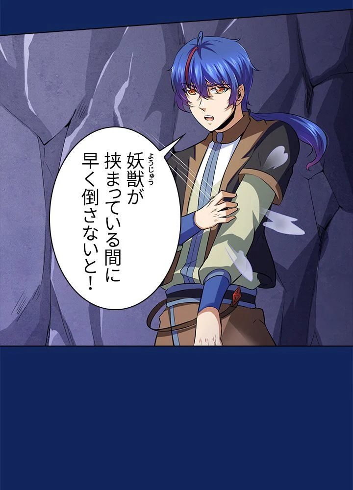 武道独尊 第87話 - Trang 25