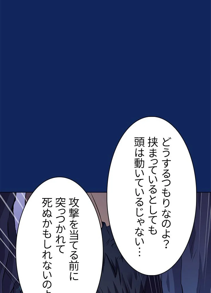 武道独尊 第87話 - Trang 27