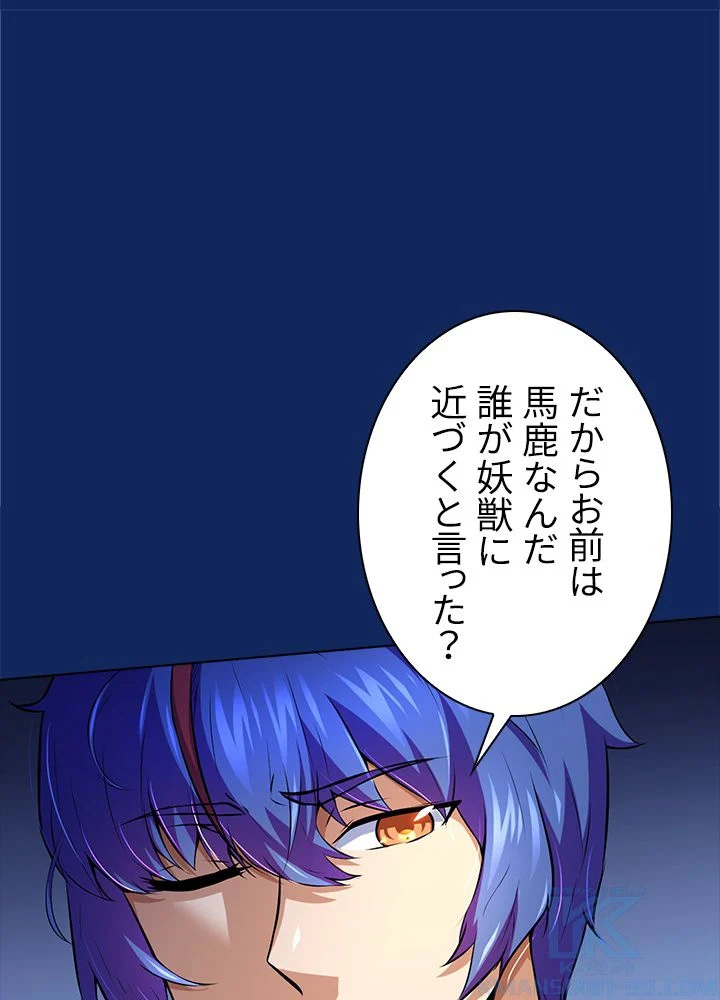 武道独尊 第87話 - Trang 29
