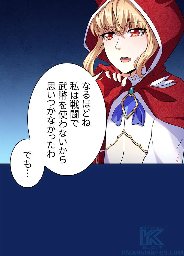 武道独尊 第87話 - Trang 35