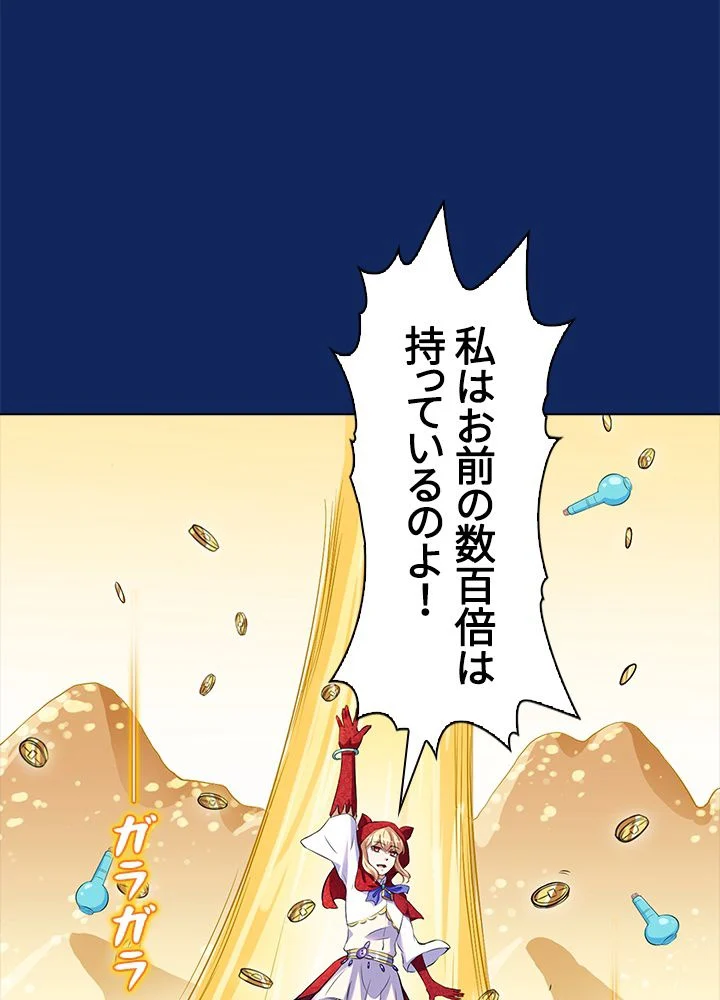 武道独尊 第87話 - Trang 37
