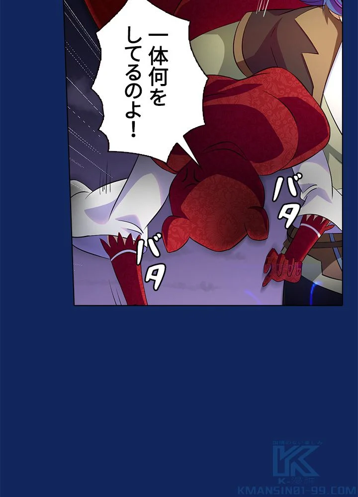 武道独尊 第87話 - Trang 5