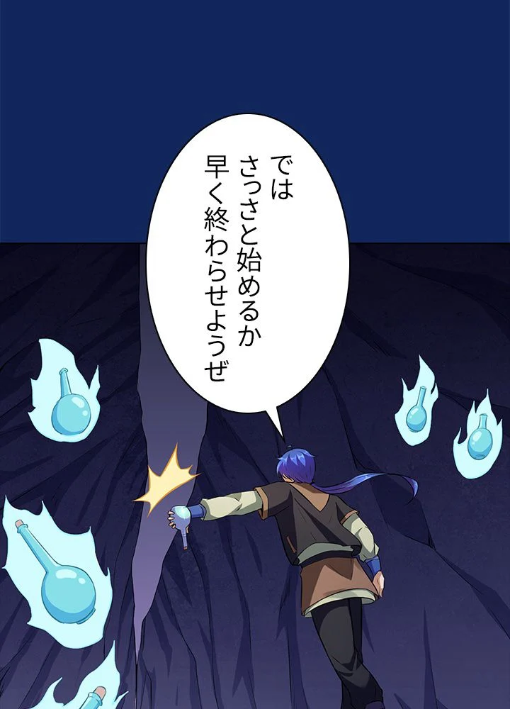 武道独尊 第87話 - Trang 46