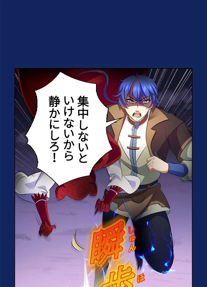 武道独尊 第87話 - Trang 6