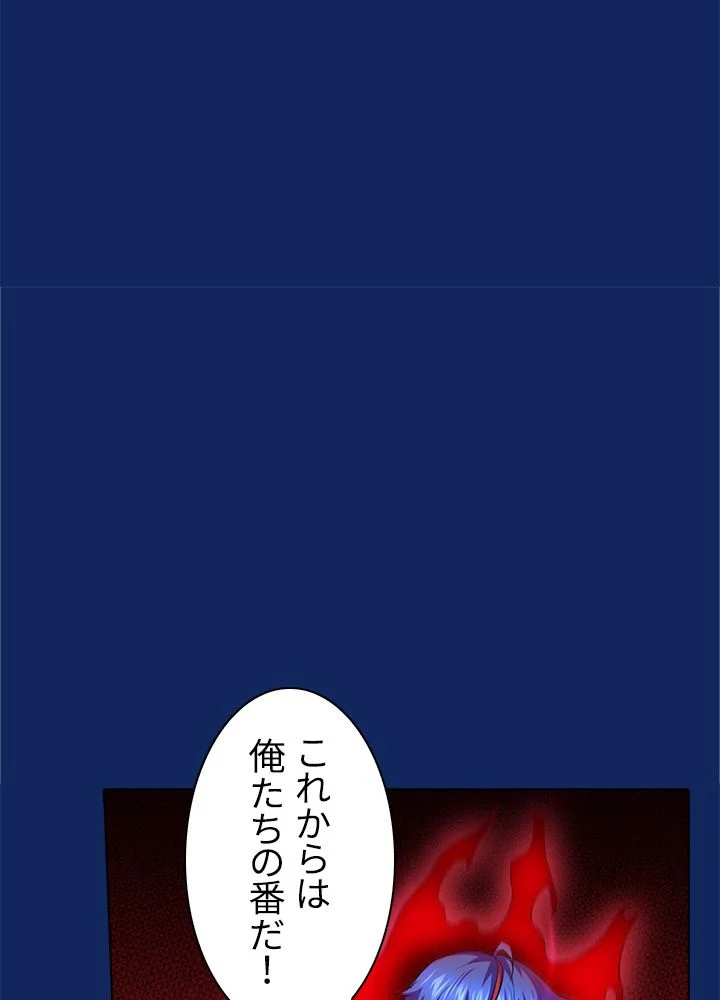 武道独尊 第87話 - Trang 54