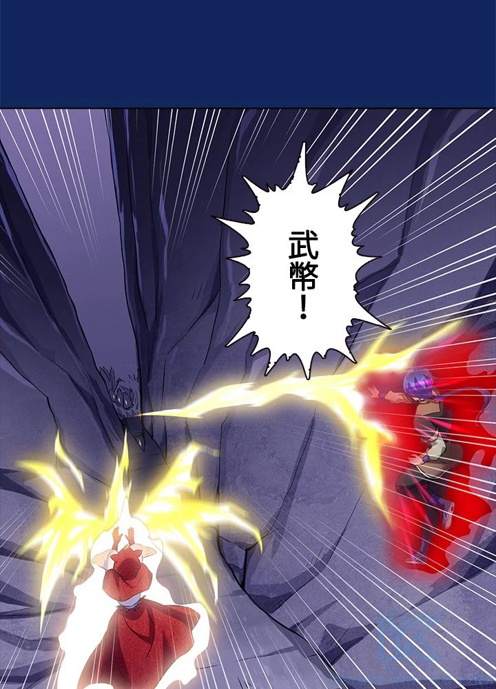 武道独尊 第87話 - Trang 56