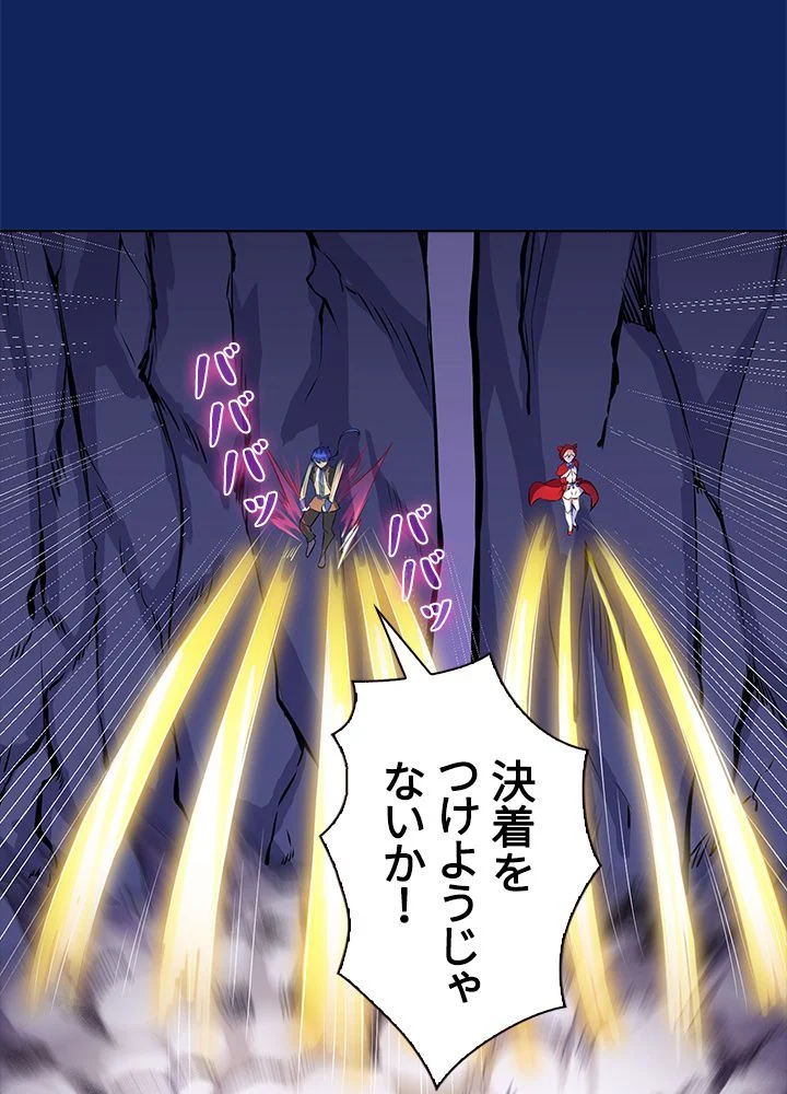 武道独尊 第87話 - Trang 63