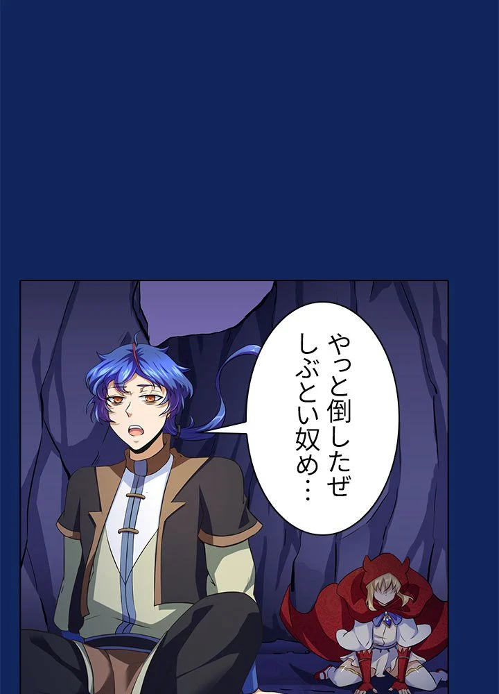 武道独尊 第87話 - Trang 69
