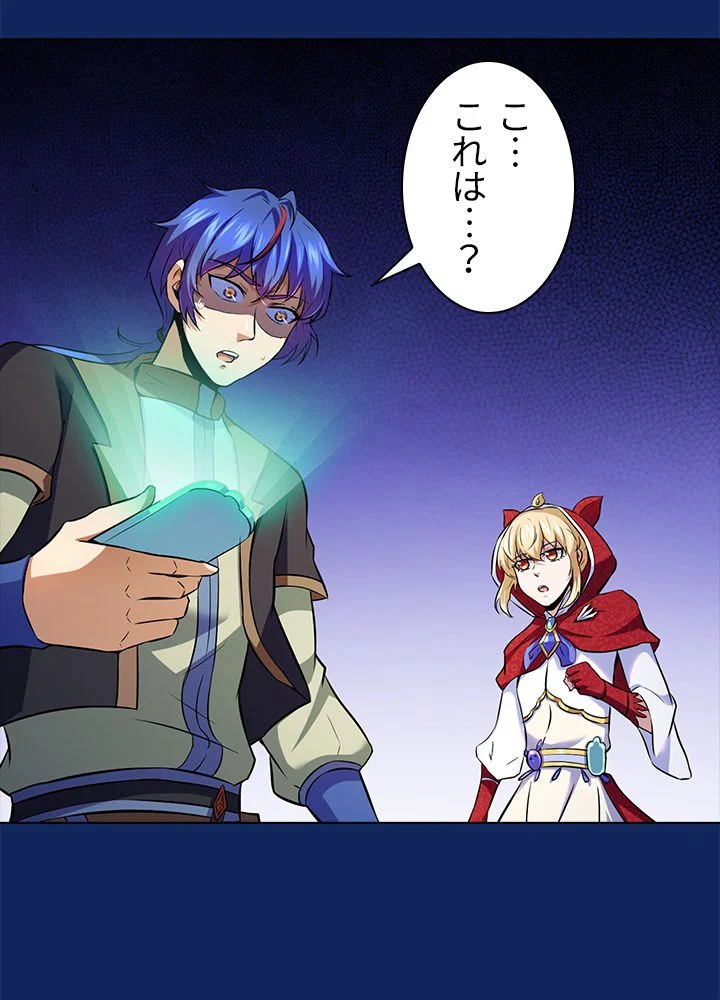 武道独尊 第87話 - Trang 72