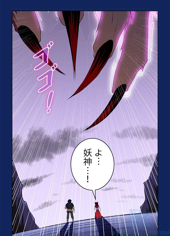 武道独尊 - 第88話 - Page 44